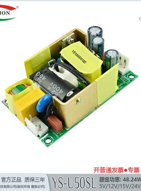 Eshion 禹舜12V4.5A 裸板开关电源模块 54W医疗设备仪表仪器电源