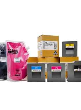 原装理光覆印机 MPC C 5200 5210 5300 5310墨粉5220粉盒5320碳粉