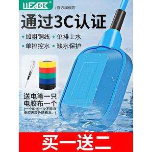 浮球开关水位控制器家用全自动水漂水泵水塔水箱抽水池液位传感器