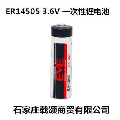EVE亿纬锂能ER14505 3.6V一次性锂电池 88式白光瞄准镜专用电池