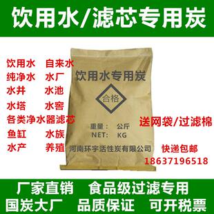 净水椰壳活性炭食品级过滤家用饮水机自来水井水纯水器机滤芯用碳