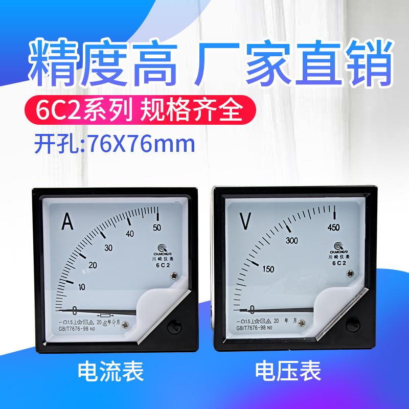 6C2指针式直流电流表6C2-1A2A3A5A10A20A30A50A100A直流机械表头