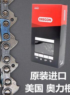 进口油锯链条奥力根OREGON汽油锯锯条伐木锯链条16寸根雕电锯链条