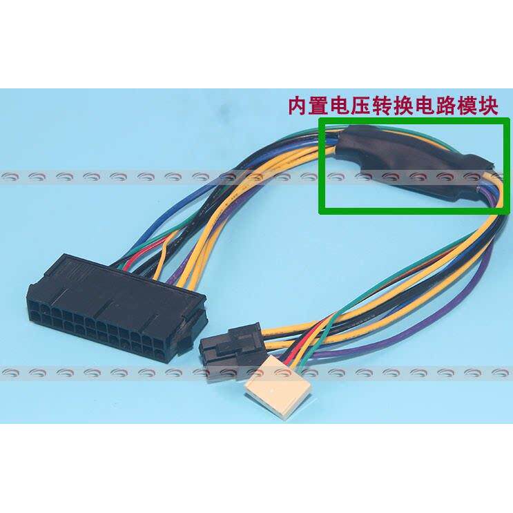 HP主机板转接线Z230 Z220 24P转6P BYZ电脑周边电源转换线材