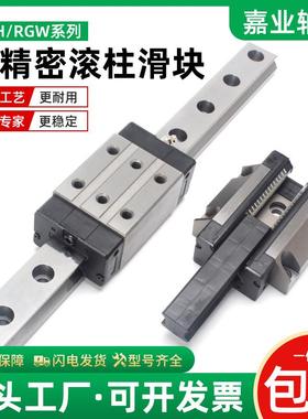 重型线轨滚柱直线导轨滑块RG RGH RGW30 35 45CA 55 65CC滑轨滑台