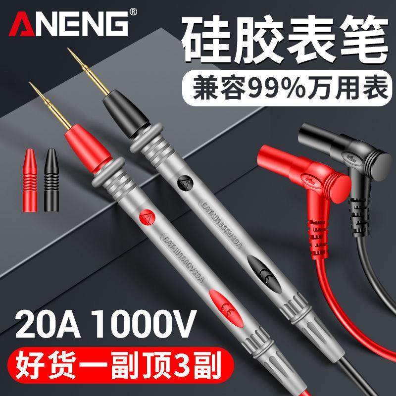 万用表笔线镀金铜针硅胶防冻特尖表笔线数字指针电压万能表表笔棒,3C数码配件,USB多功能数码宝,淘宝优惠券,粉丝福利购,淘宝优惠卷