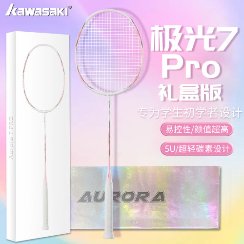 【正品旗舰店】羽毛球拍