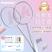 川崎之刃均衡羽毛球拍碳素复合轻量男女训练专业单拍官方旗舰正品