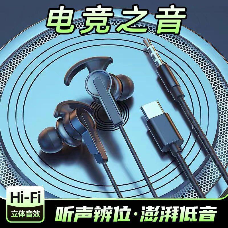 游戏入耳式电竞吃鸡通用带麦听声辨位排行榜托架耳麦支架架托手柄
