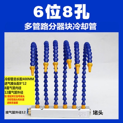现货速发模具吹气喷头块塑料喷嘴冲水多管风竹节软管气分机械冷却