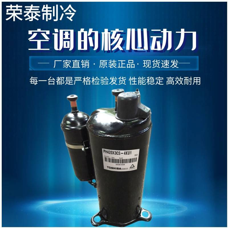 速发PH15X2C-8FTC1 PH210M2C-4FT美芝1.5匹空调热泵压缩机