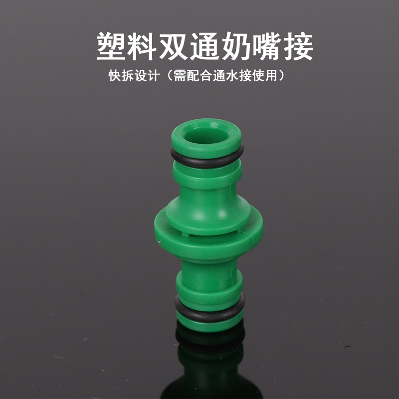速发洗车水管接头修复延长双向对接奶嘴二通接快接水管修补连接头