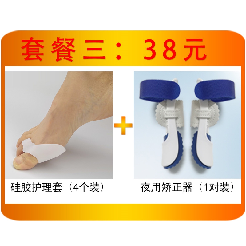 速发硅胶拇指拇外翻矫正器日夜用可穿鞋分趾大脚骨脚趾矫正器成人