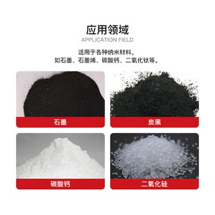 中岩碳黑分散剂石墨碳酸钙二氧化硅纳米材料分散水性油性液体透明