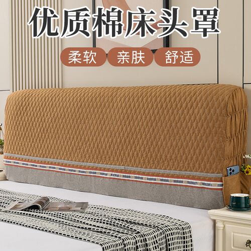 床头罩全包床头套盖布2023新款木床皮床软包加厚加厚保护套靠背罩