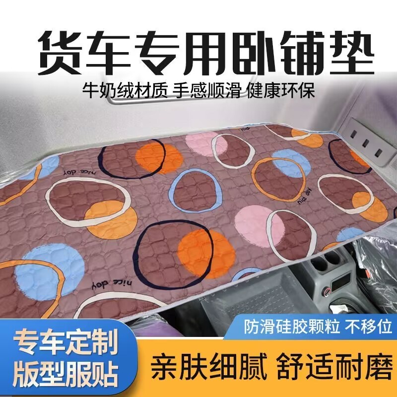 货车卧铺垫解放J6PJH6JH5J6L悍VH龙VH2.0天V专用JK6冬季棉垫床垫