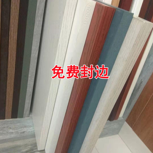 隔板e0免漆生态板定制衣柜子分多层板书架桌面木板定做实木质搁板