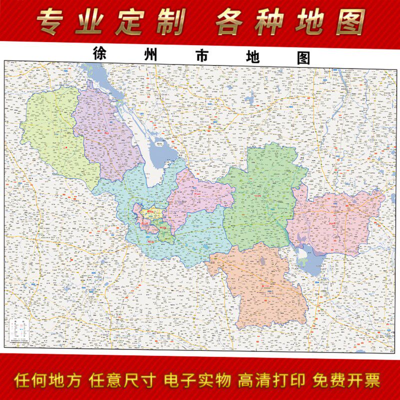 2021新款徐州市地图贴图 办公室挂图 高清防水墙壁装饰画定制地图