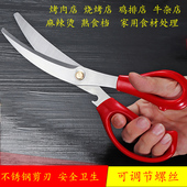 烤肉剪刀韩国夹子套装 剪鸡排专用剪刀厨房不锈钢剪肉剪刀烧烤剪子