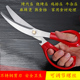 烤肉剪刀韩国夹子套装 剪鸡排专用剪刀厨房不锈钢剪肉剪刀烧烤剪子