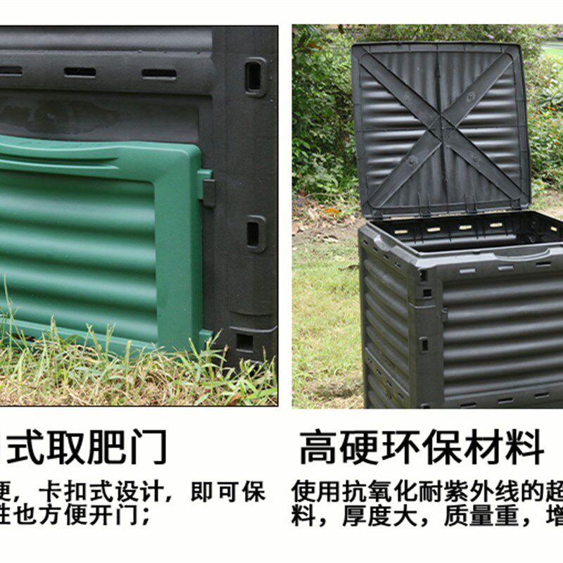 户外庭院堆肥箱300L好氧菌堆肥桶家庭花园厨余垃圾落叶发酵大容量