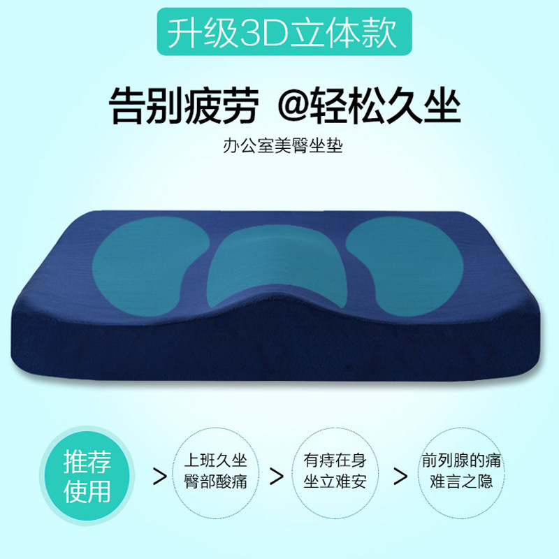 坐垫记忆棉办公室电脑椅学生餐椅加厚可拆洗汽车慢回弹椅垫屁股垫