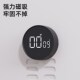 厨房计时器闹钟学习专用定时器电子倒计时提醒器磁吸款 时间管理器