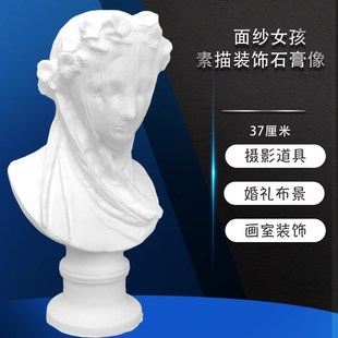 饰摆件婚庆摄影雕像 面纱女孩石膏头像美术教具蒙面女人少女石膏装