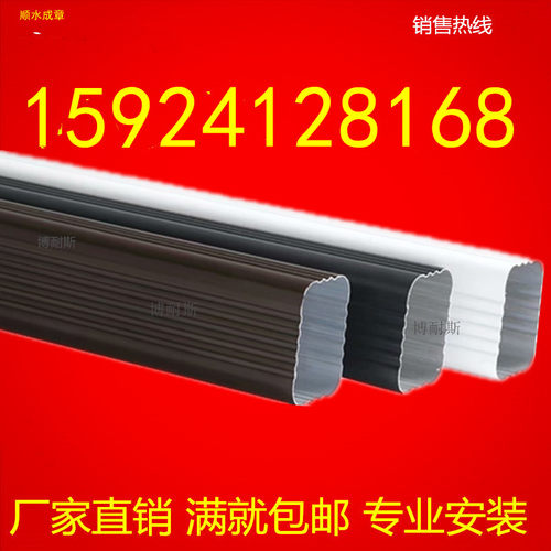加大加厚150x120别墅铝合金落水管下水管排水管接水管室外方管