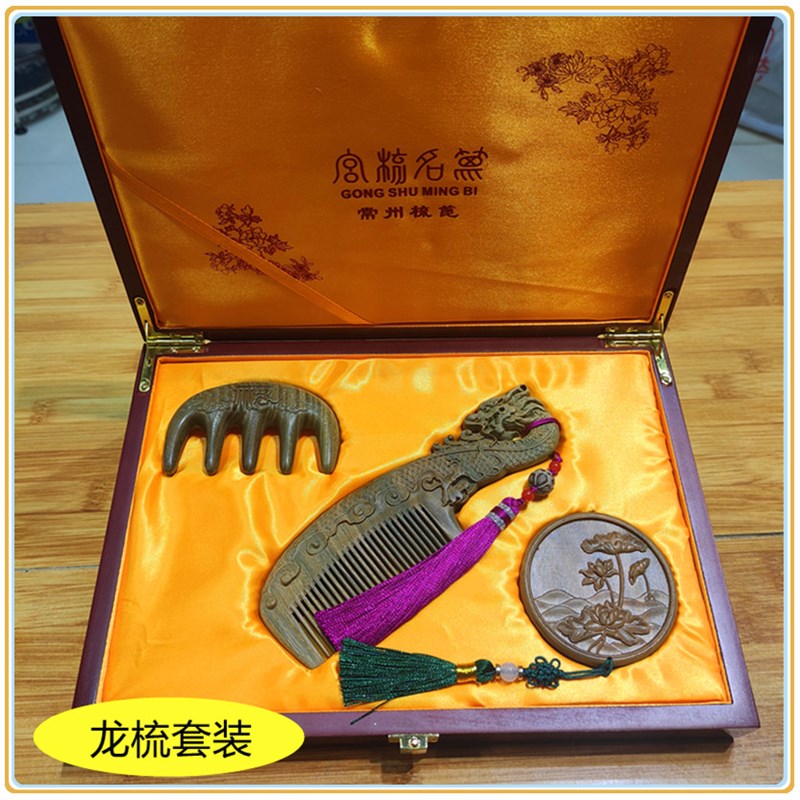 常州梳篦厂 绿檀木雕刻梳子 结婚生日礼物梳子 礼盒礼品免费刻字