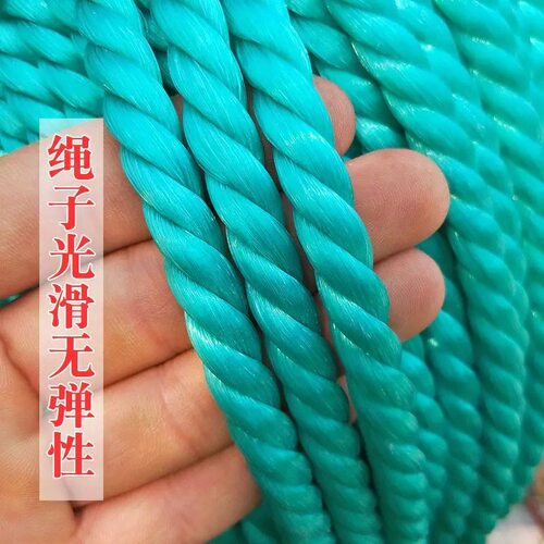 绳子尼龙绳货车拖车绳捆绑绳晾衣绳多功能粗绳子晒被绳封车绳大棚