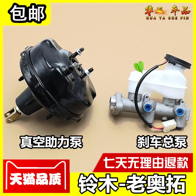 适用于铃木老奥拓刹车总泵快乐王子制动总泵大力鼓真空助力泵总成