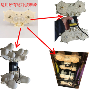 按摩椅配件背部腰部颈椎按摩涡轮箱塑料壳齿轮箱转动变速箱按摩头