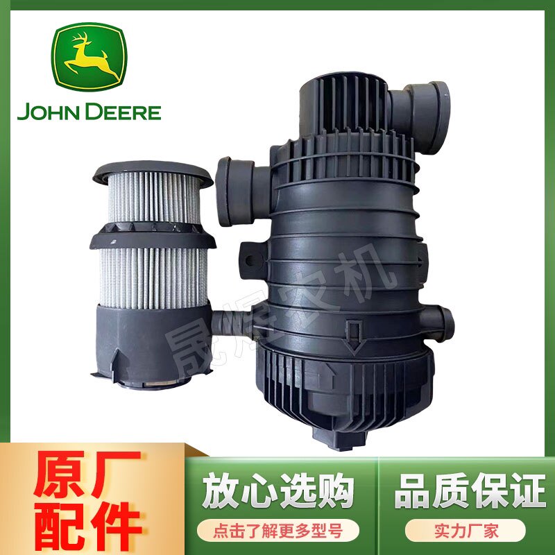 约翰迪尔拖拉机配件904 1054 1204 1354三用油过滤器液压滤芯总成