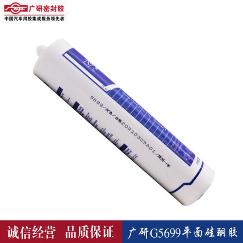 广研5699硅酮平面密封胶变速箱油底壳4S店汽车用密封胶 耐油耐温