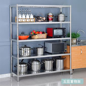 加厚不锈钢家用货架置物架杂物架落地架饭店酒店厨房收纳5层架