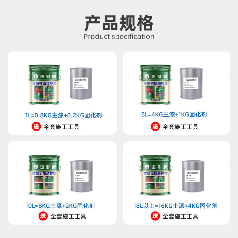 迅彩防静电地坪漆丙烯酸环氧地坪漆水泥地面漆配电房地板漆油漆
