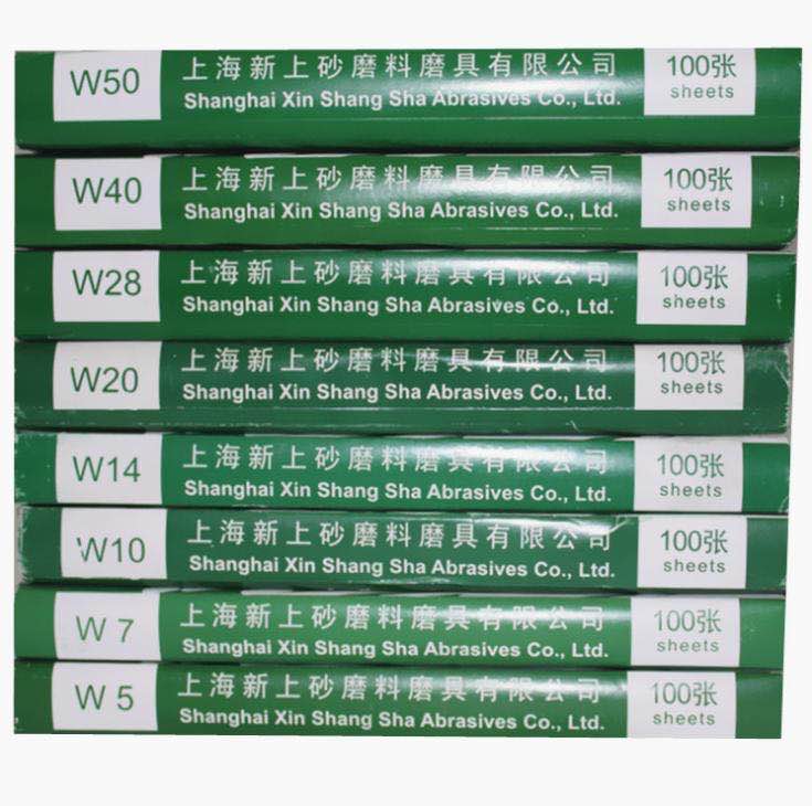 上砂牌金相砂纸 W5 W7 W10 W14 W20 W28 W40 W50 W63  精细打磨