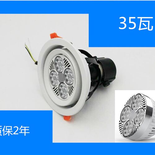led嵌入式par30射灯大摇摆4000k筒灯35W40瓦珠宝店服装店旋转洞灯