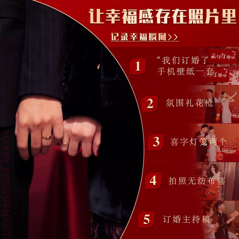 订婚宴布置装饰全套餐线条小狗2024背景墙小众仪式感KT板定亲摆件