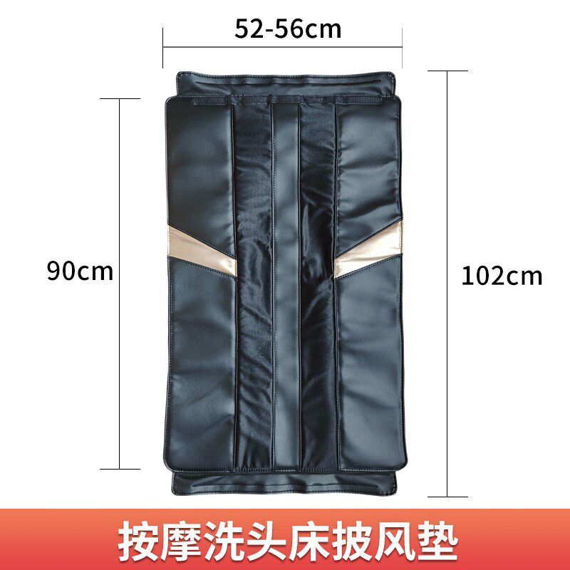 按摩洗头床皮垫床垫肩垫坐垫披风耐磨布简约商用洗头床垫子保护套