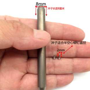 11半空心翻边开花手工模 半空心铆钉冲头手敲卷边冲子白钢冲针skd