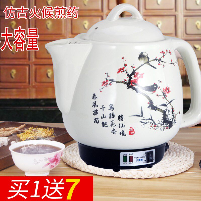 6升7L10L12L14L陶瓷煎药壶大容量中药罐家用煎中医电砂锅熬药煲锅