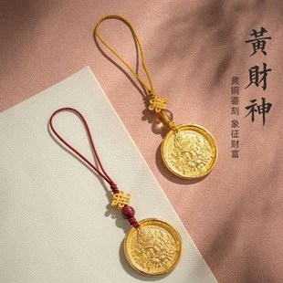 财运挂绳钥匙链挂件女藏族黄财神镀铜金色创意挂饰品配饰 镀铜藏式