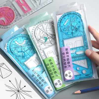 中小学多功能绘图尺子高中生可旋转数学函数几何图形尺套装三角直