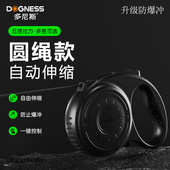 多尼斯狗狗牵引绳自动伸缩小狗绳子小型泰迪牵狗绳遛狗中型防爆冲