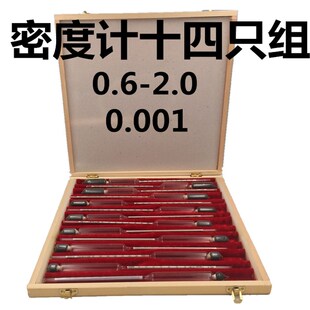 液体密度计 玻璃浮计 波美计 汽油柴油浓度计 婆美比重计 密度仪