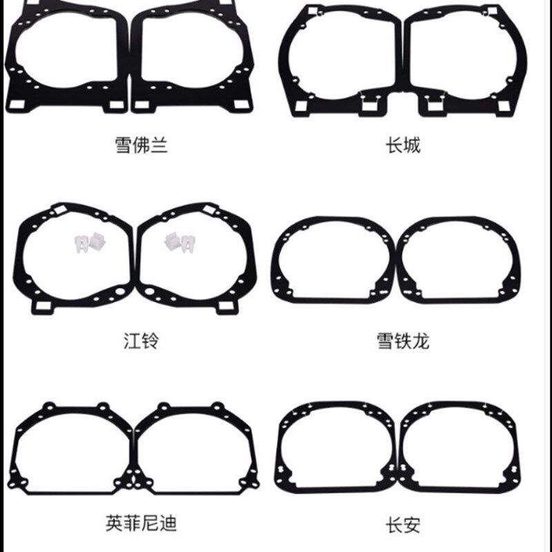 适用于15-16款宝骏560热胶款汽车大灯改装海拉5Q6双光透镜支架