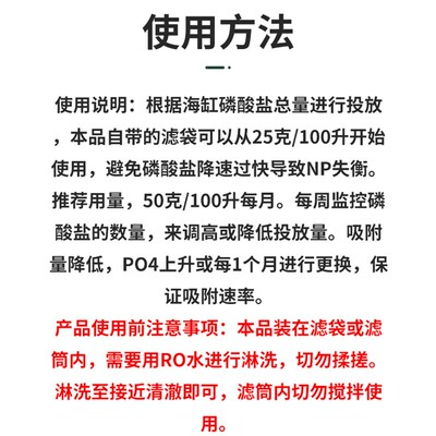 珊蓝海洋吸磷珠铁基磷酸盐吸附剂降低PO4吸附去po4去磷酸盐非ROWA