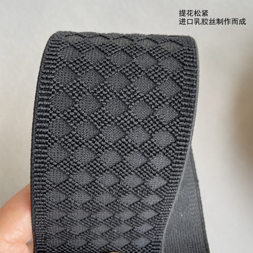 黑色加厚高弹松紧带织带提花松紧带弹力带菱形橡筋带封腰带束腰带